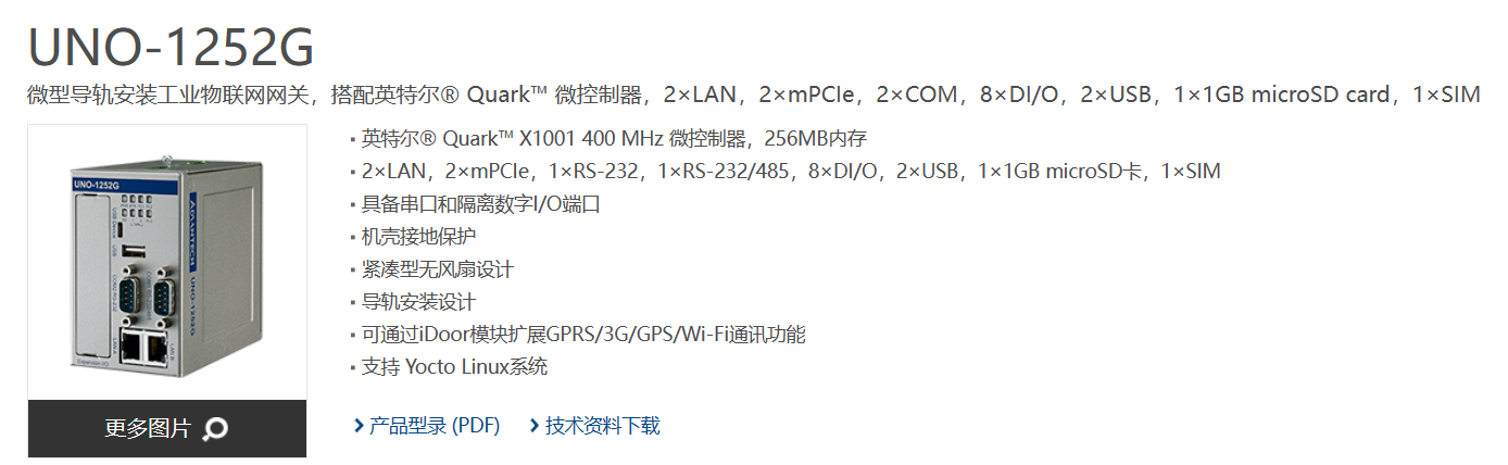 UNO-1252G-參數(shù).jpg